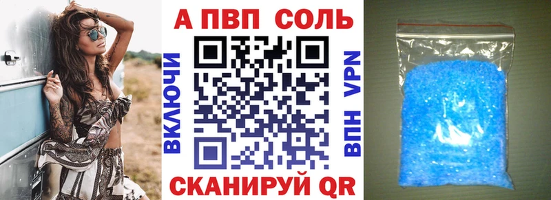 А ПВП Crystall  Богородск 