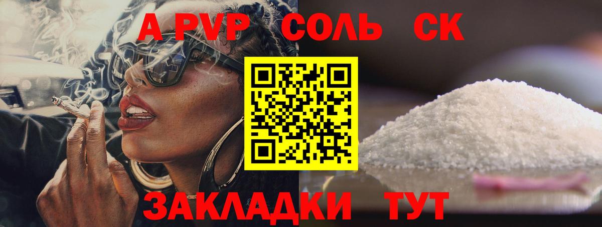 А ПВП крисы CK Богородск
