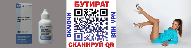 Бутират 99%  kraken ССЫЛКА  Богородск  наркошоп 