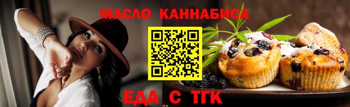 Богородск  Еда ТГК конопля  Вход с VPN 