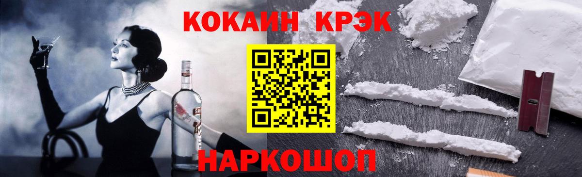 COCAIN FishScale  Cocaine  КОКАИН 99%  Богородск 