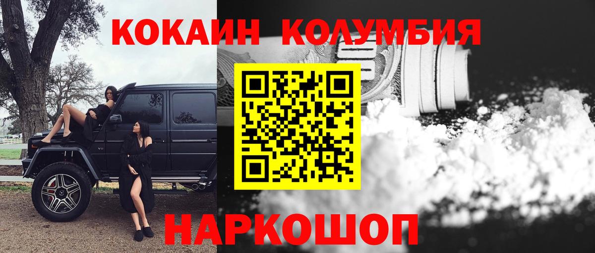 КОКАИН FishScale Богородск