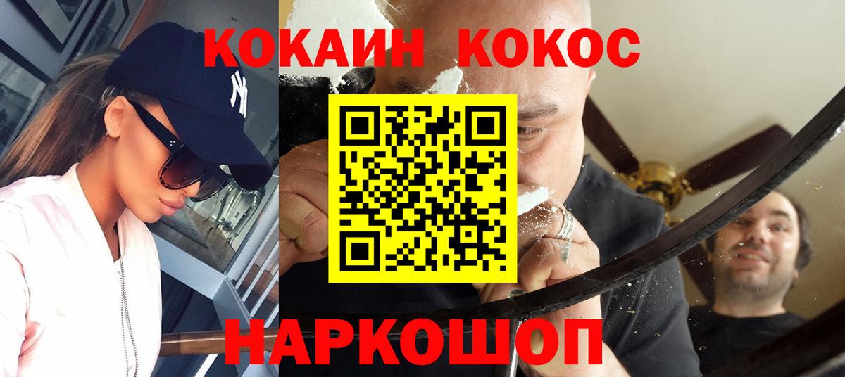 COCAIN Колумбийский  Вход с VPN  КОКАИН  Богородск 