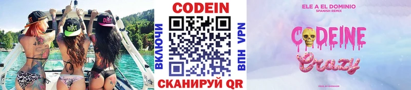 Кодеиновый сироп Lean напиток Lean (лин)  Богородск 