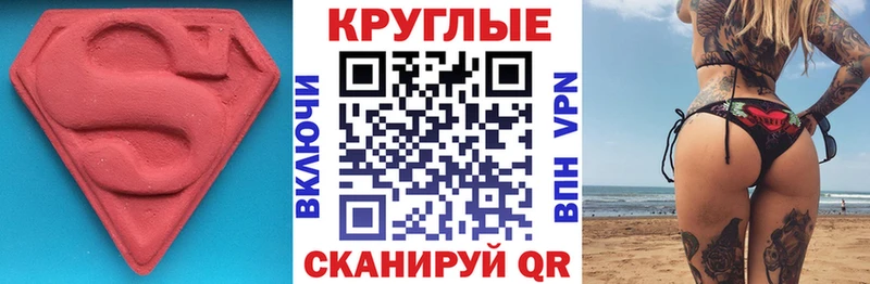 ЭКСТАЗИ 280мг  МЕГА маркетплейс  Богородск 
