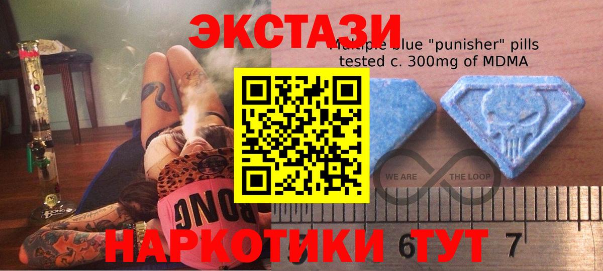Ecstasy 99% Богородск