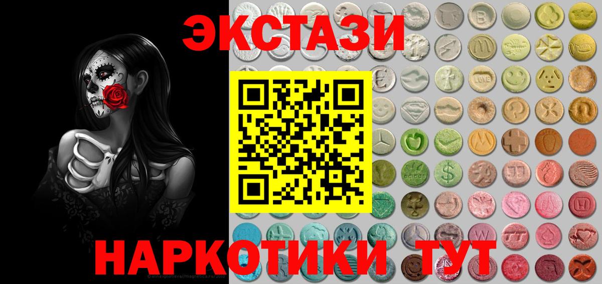 Богородск  Ecstasy 99%  Ecstasy круглые  МЕГА онион  Вход с VPN 