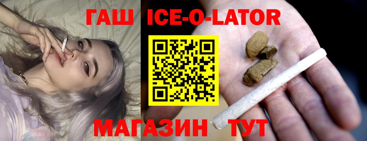 Гашиш убойный Богородск
