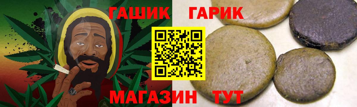 ГАШ гашик Богородск