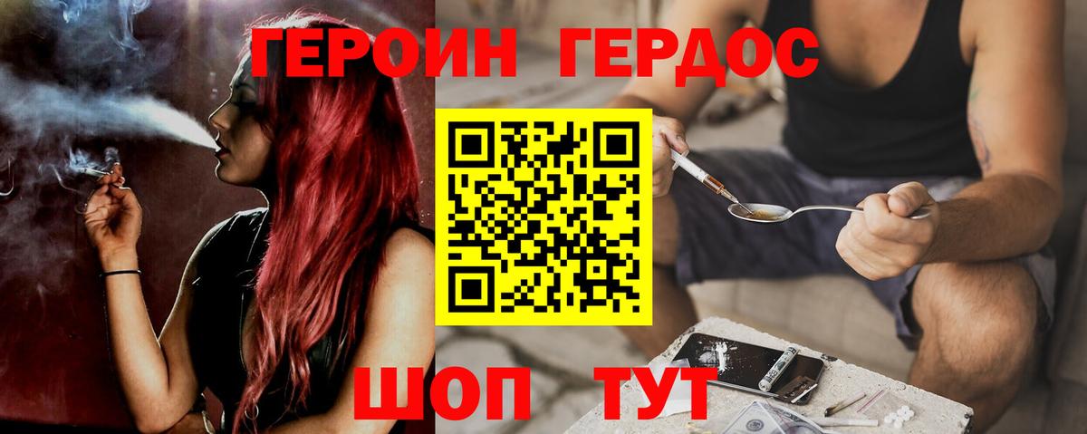 Богородск  Героин герыч  Вход с VPN 