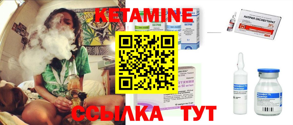 КЕТАМИН ketamine  Богородск 