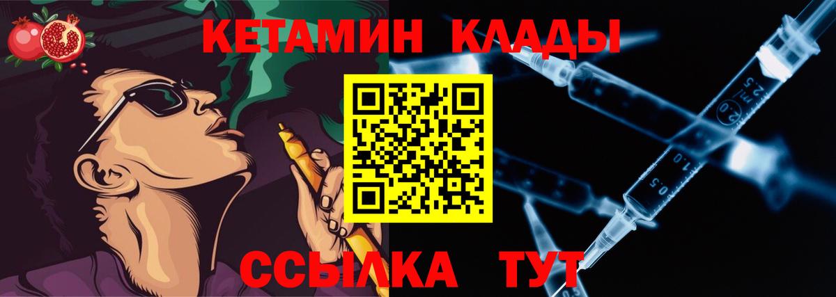 КЕТАМИН ketamine  Вход с VPN  Богородск  Кетамин VHQ 