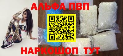 ALPHA-PVP Аргун
