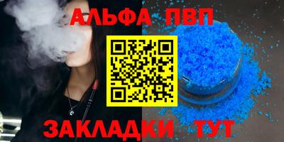 ALPHA-PVP Аргун