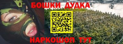 бошки Балашиха