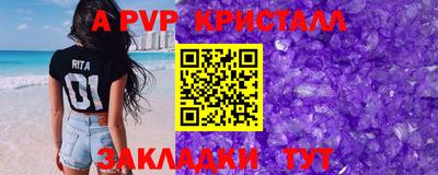 ALPHA-PVP Аргун