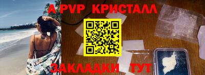ALPHA-PVP Аргун