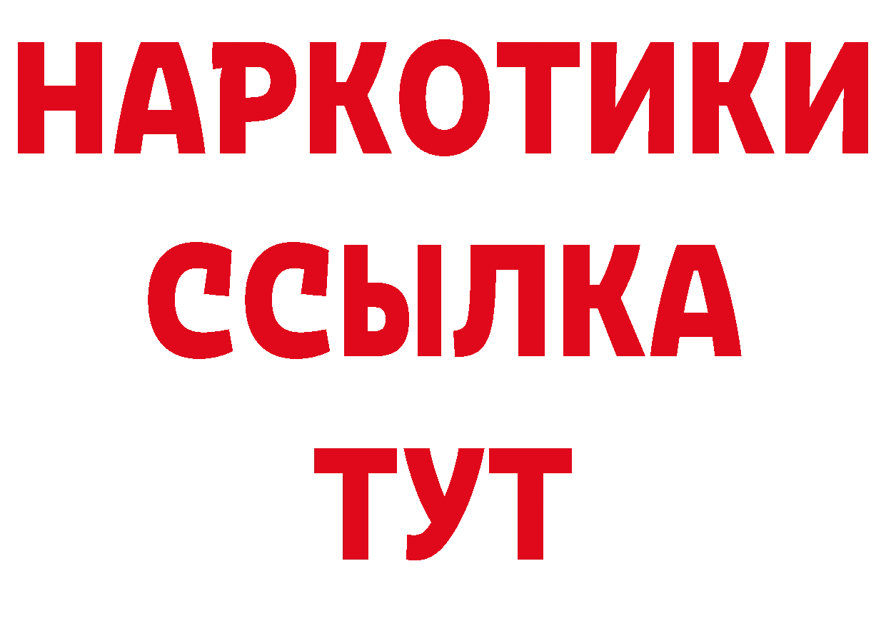 Кетамин VHQ сайт площадка ОМГ ОМГ Богородск