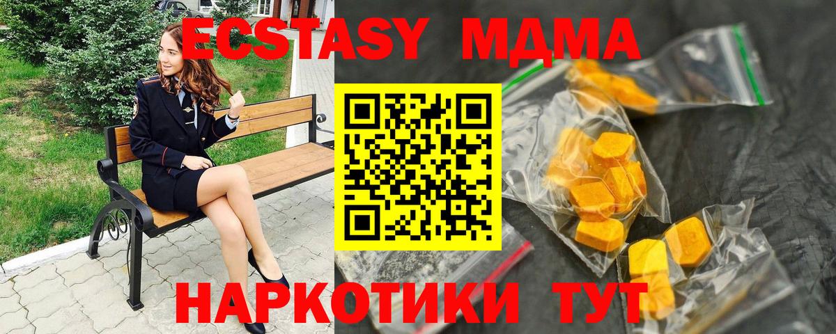 МДМА VHQ  MDMA кристаллы  Вход с VPN  МДМА  Богородск 