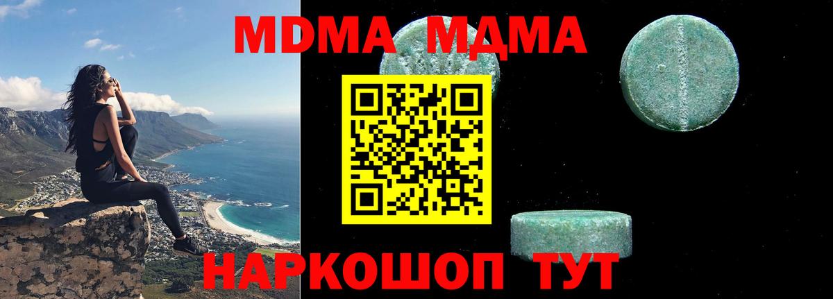 MDMA Molly  Богородск  MDMA кристаллы 