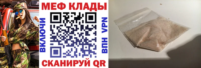 Меф мяу мяу мука Богородск