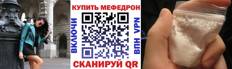 МЕФ mephedrone  Богородск 