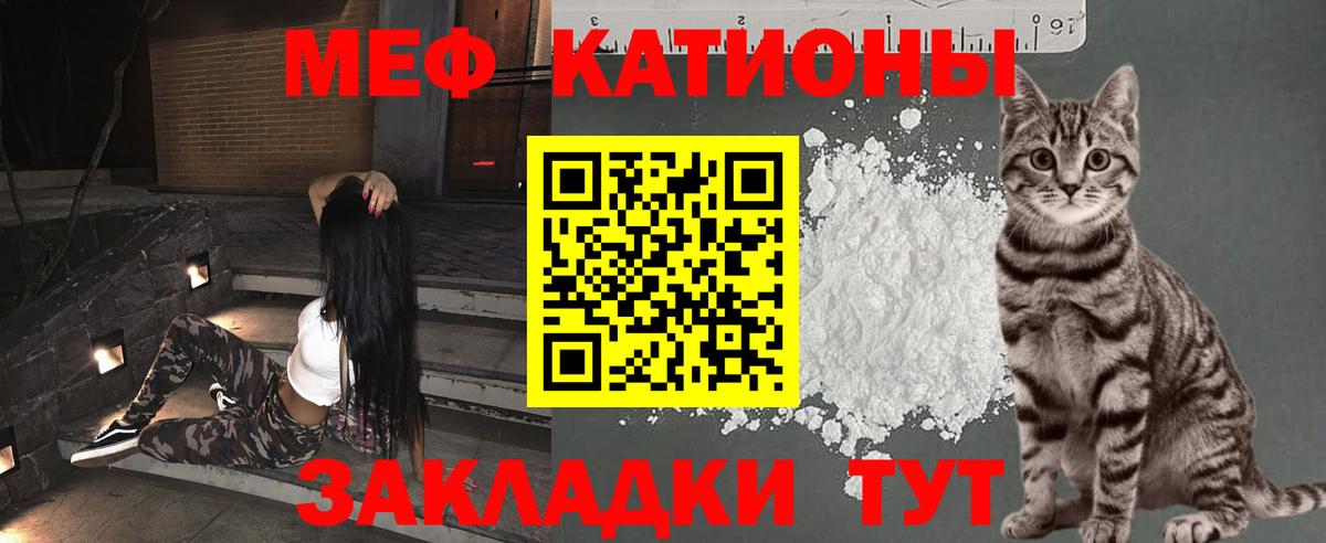 Мефедрон  Мефедрон кристаллы  что такое   Мефедрон mephedrone  Богородск 