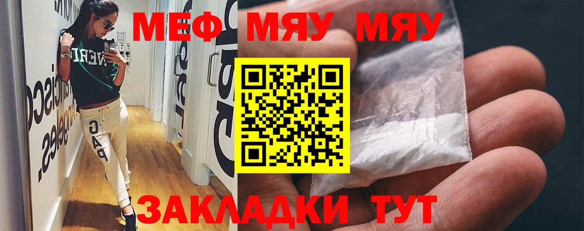 Мефедрон мяу мяу  Вход с VPN  Меф  МЯУ-МЯУ  Богородск  Меф mephedrone 