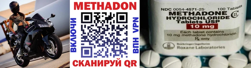 МЕТАДОН VHQ  Богородск 