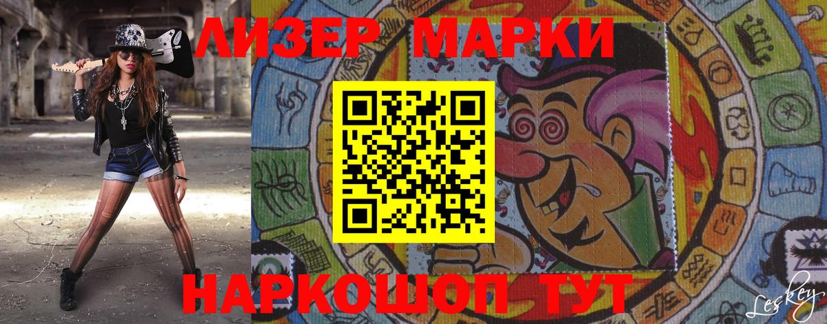 Марки N-bome  Богородск  Марки 25I-NBOMe 1,8мг  Марки 25I-NBOMe 1,8мг 