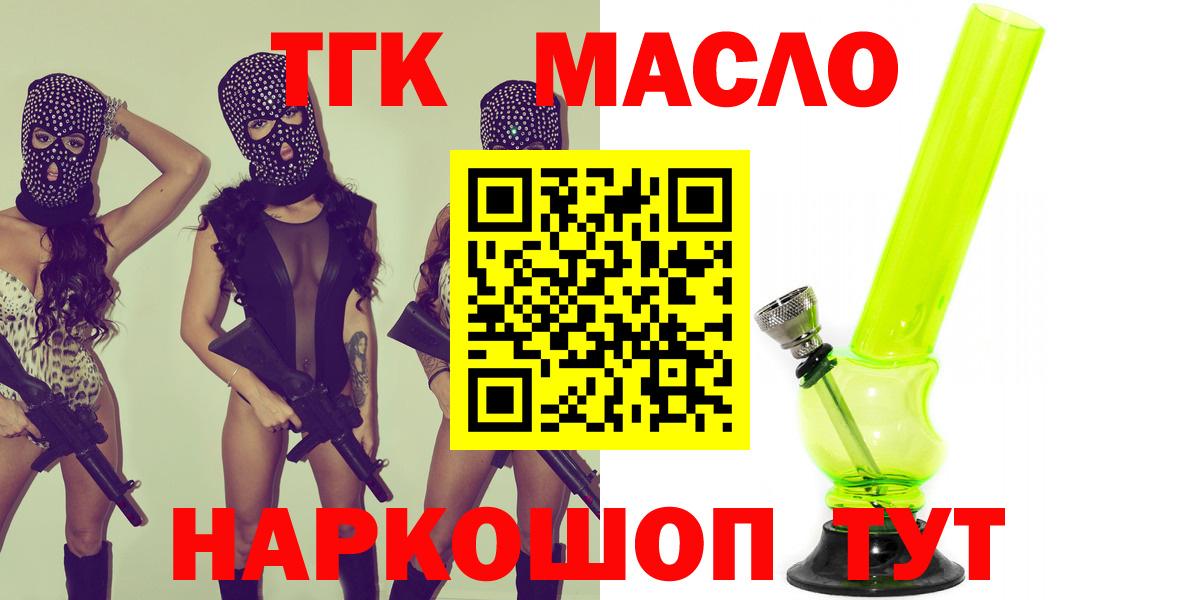 ТГК жижа Богородск
