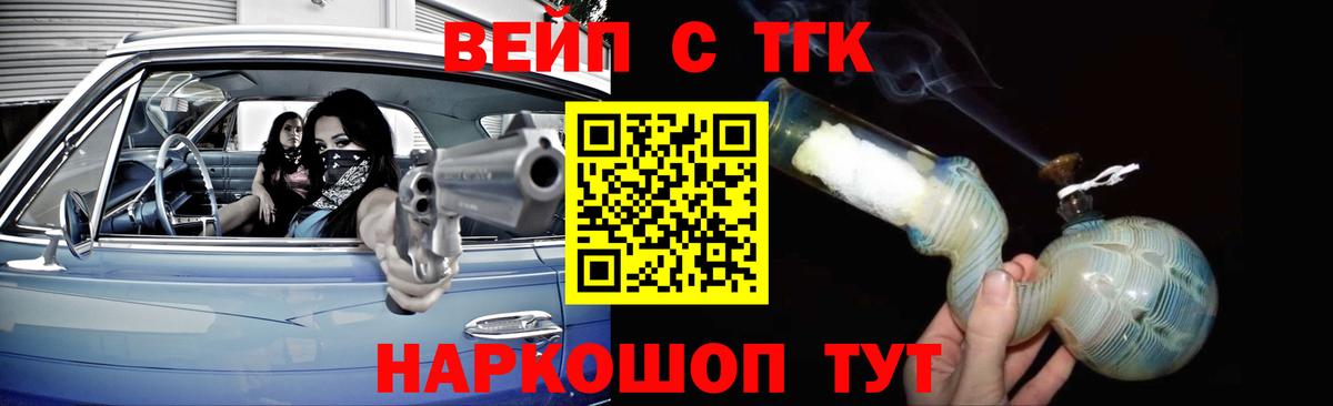 даркнет сайт  Дистиллят ТГК гашишное масло  Дистиллят ТГК вейп  Вход с VPN  Богородск 