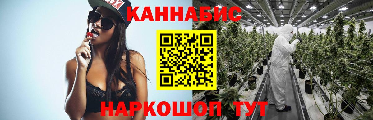 Конопля Amnesia Богородск